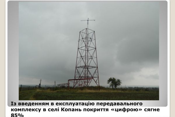 «Цифра» не покриває майже третину Рівненщини