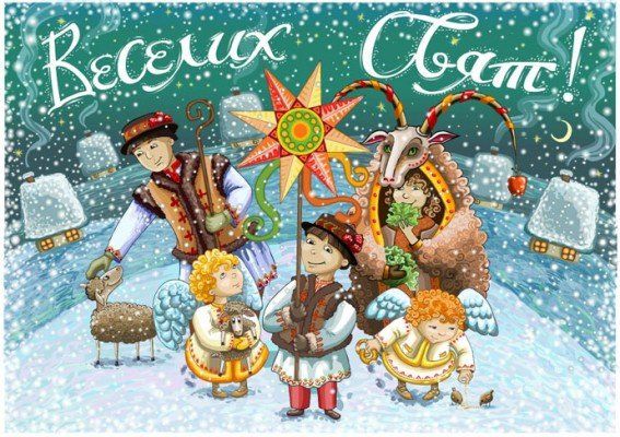 Різдво: 25 грудня, 7 січня