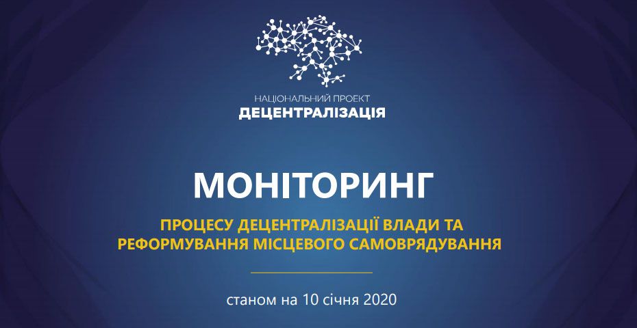 Реформовано вже дві третини Чернігівської області