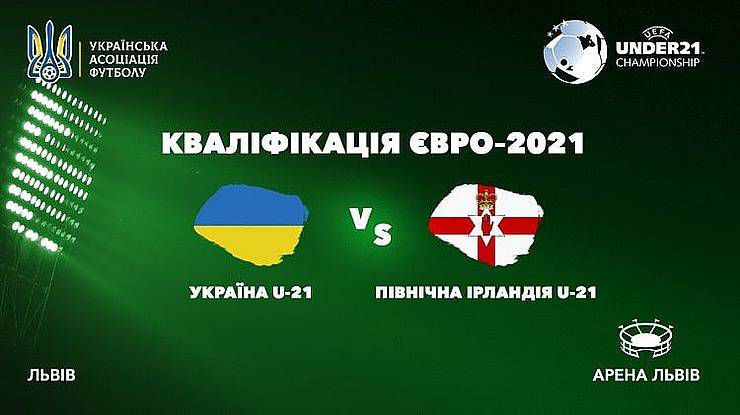 Футбол. Тільки у Львові
