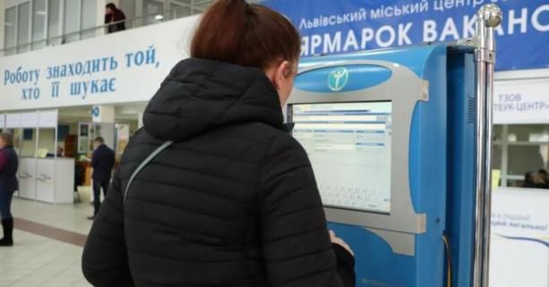 На Львівщині безробітним допомагають кар’єрні радники