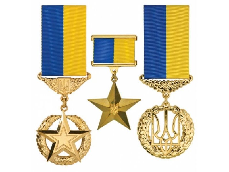 За героїзм і самопожертву