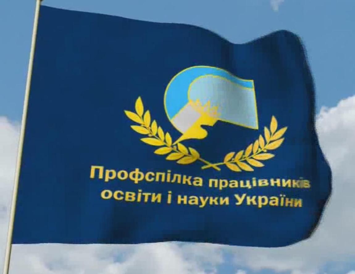 Профспілка закликає не підписувати закон через дискримінацію педагогів пенсійного віку