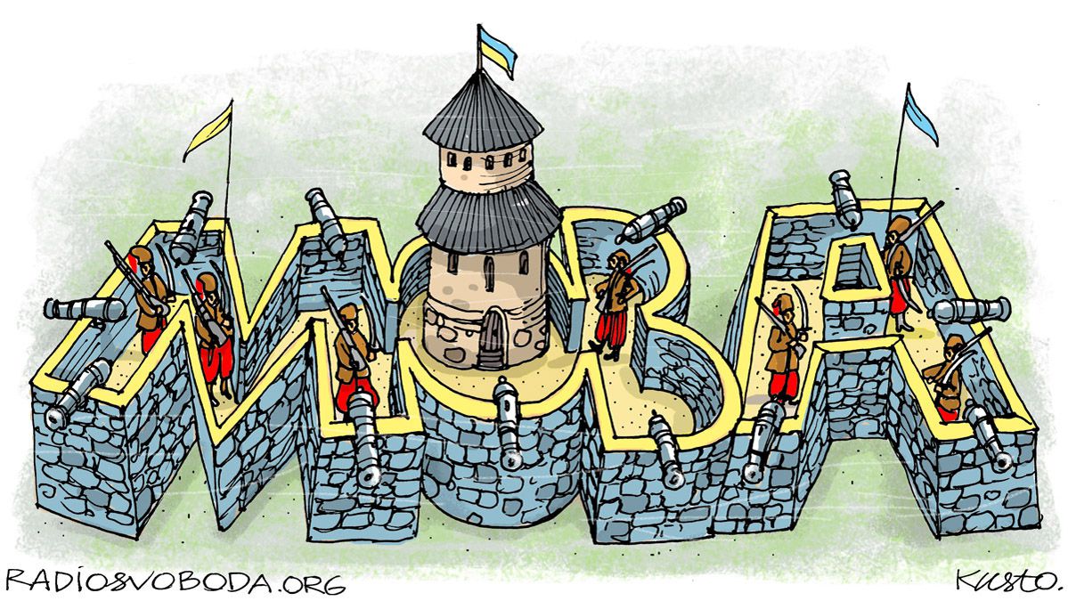 Думки про рідну мову