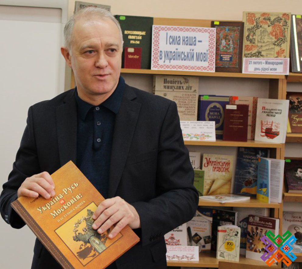 Історична правда у підручнику «Україна-Русь vs Московія: настільна книга»
