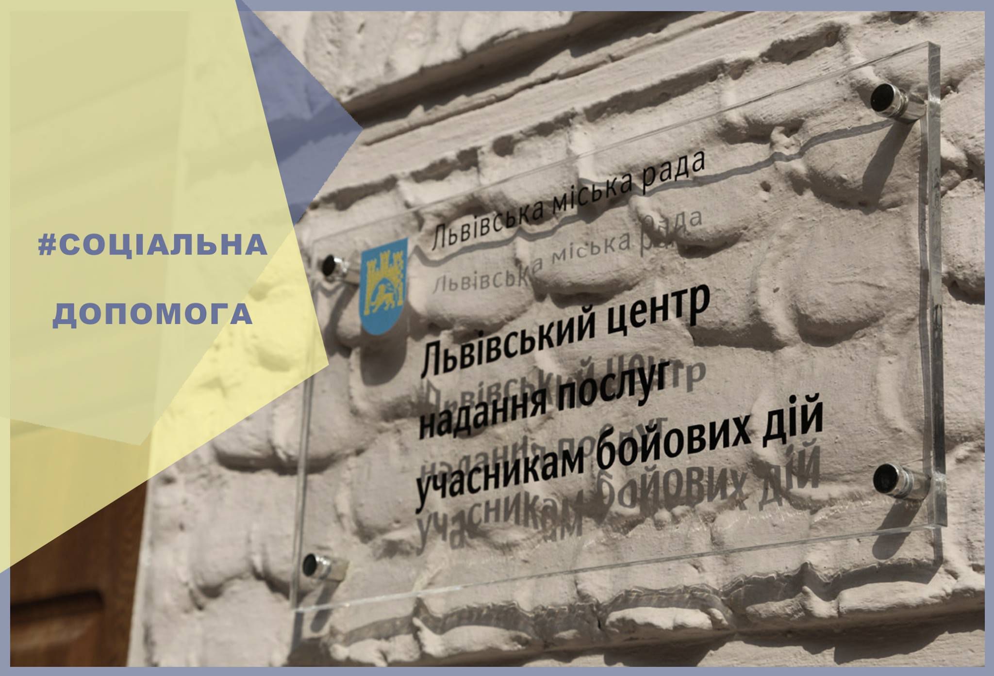 У Львові учасники АТО/ООС озеленять парк