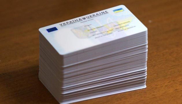 Прогресивні паспорти... з паперовими додатками