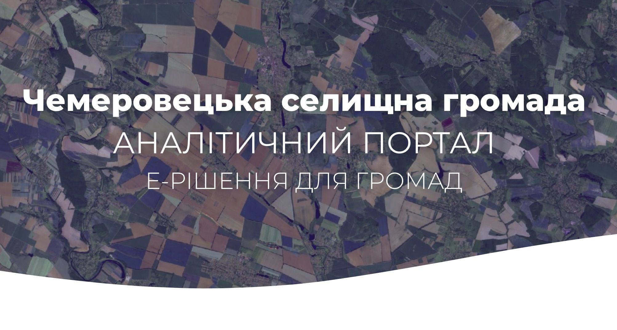 Все — в одному реєстрі