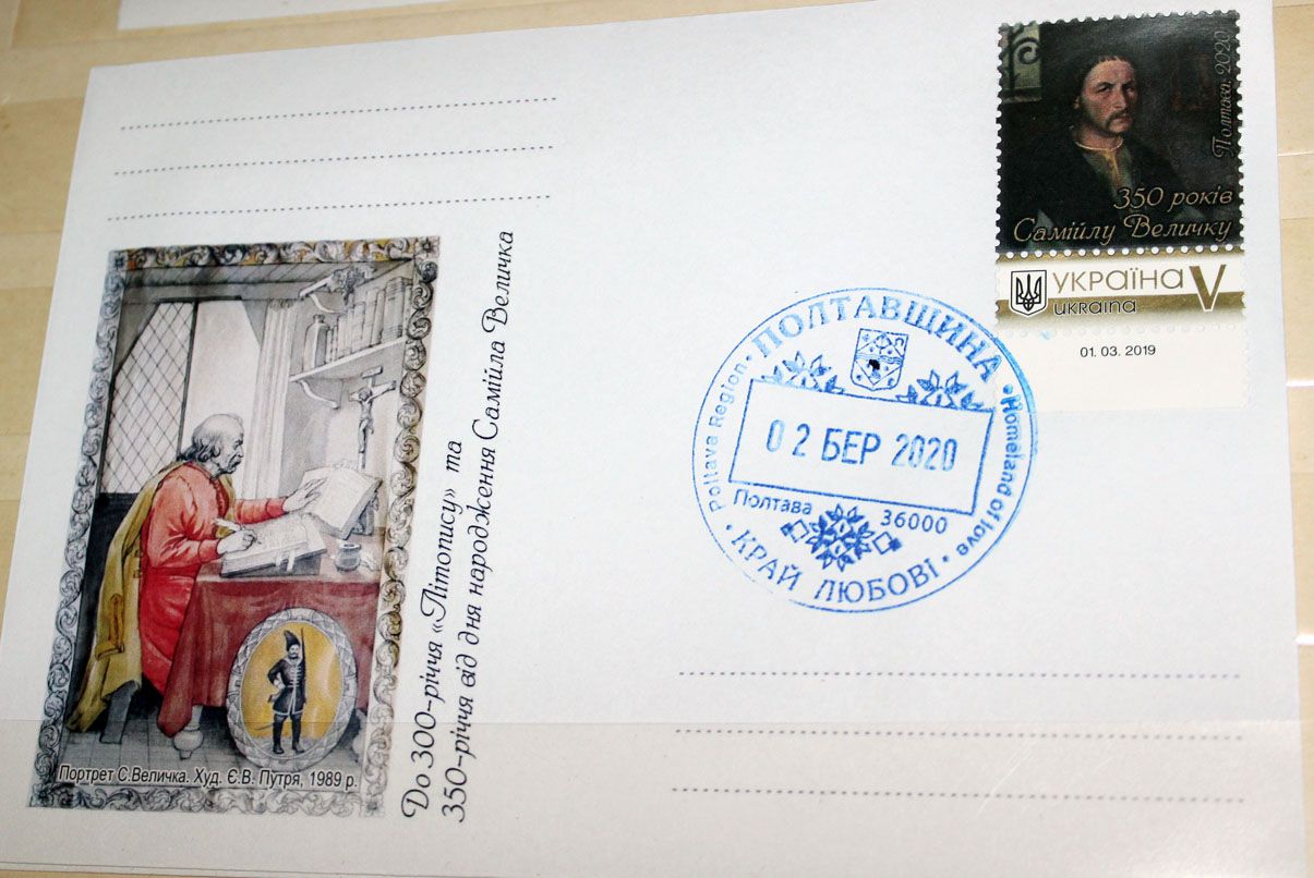 Вигадки московитів спростовував ще Самійло Величко