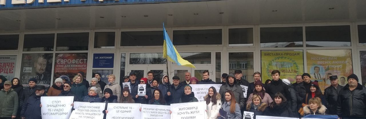 На Житомирщині місцеве мовлення ріжуть по живому
