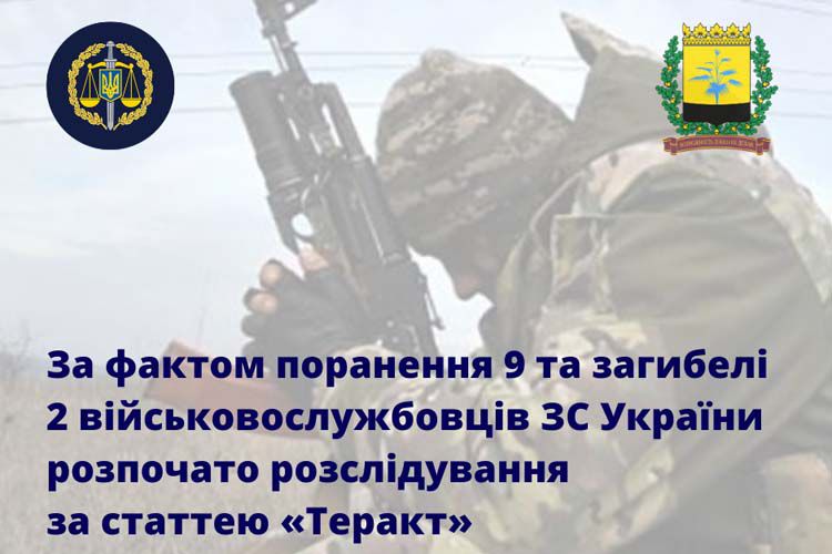 Обстріл  розслідується  як теракт
