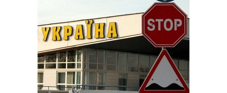 З 15 березня Україна закриває кордон для іноземців