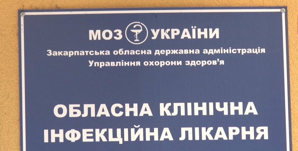 Ситуація на прикордонному Закарпатті напружена
