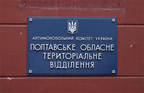 Антимонопольники закликають повідомляти про завищені ціни