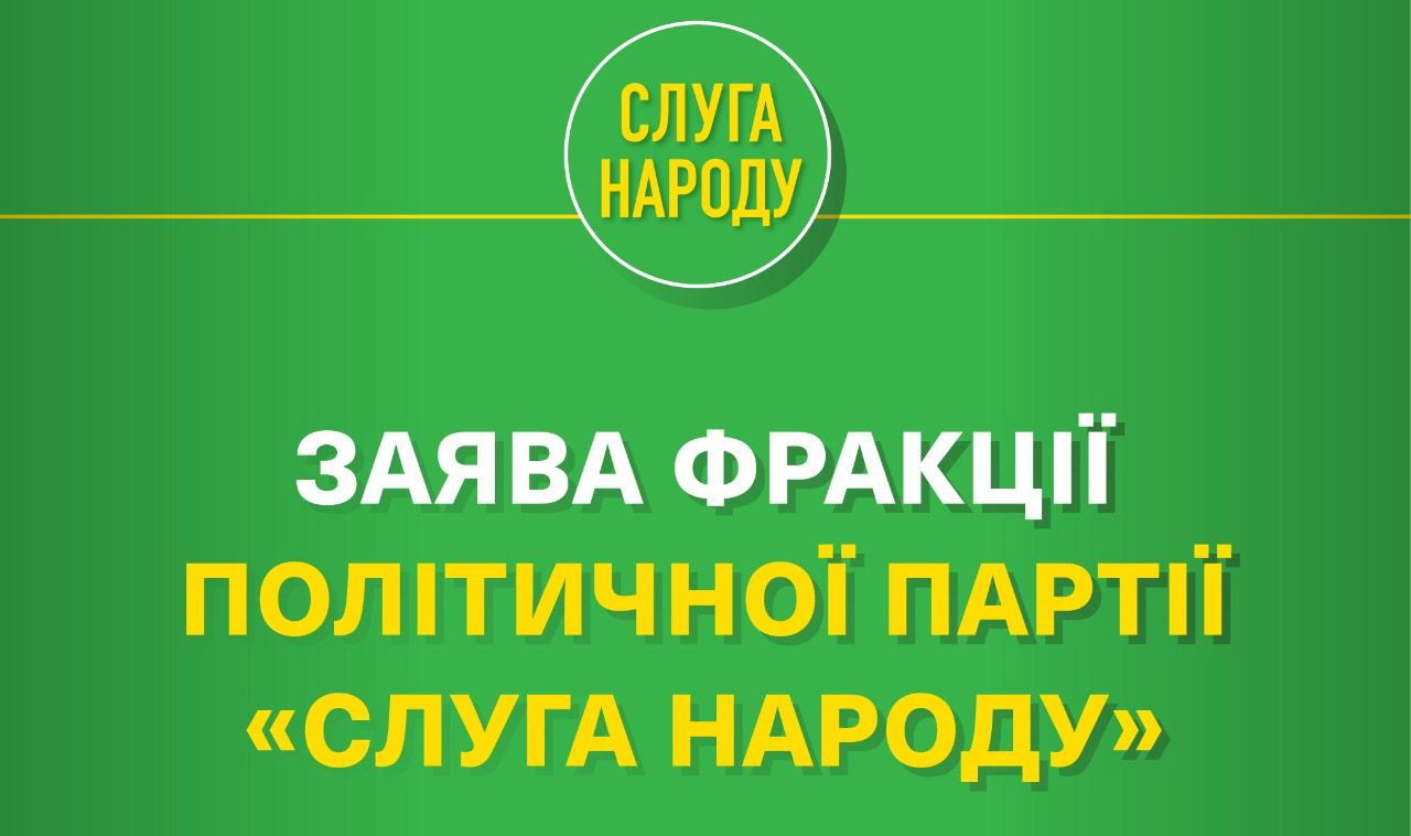 Нульова толерантність до будь-яких корупційних дій і неправди