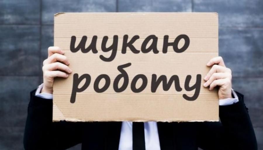 Кількість безробітних зросла на 22%