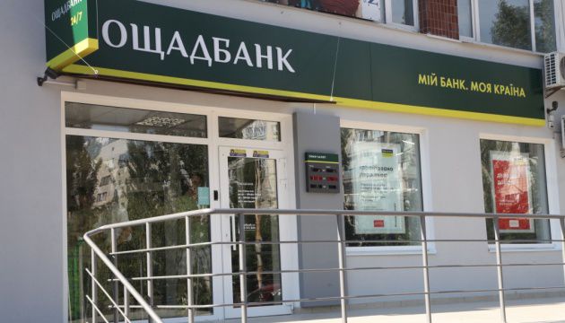 У карантин Ощадбанк збільшив плату за послуги