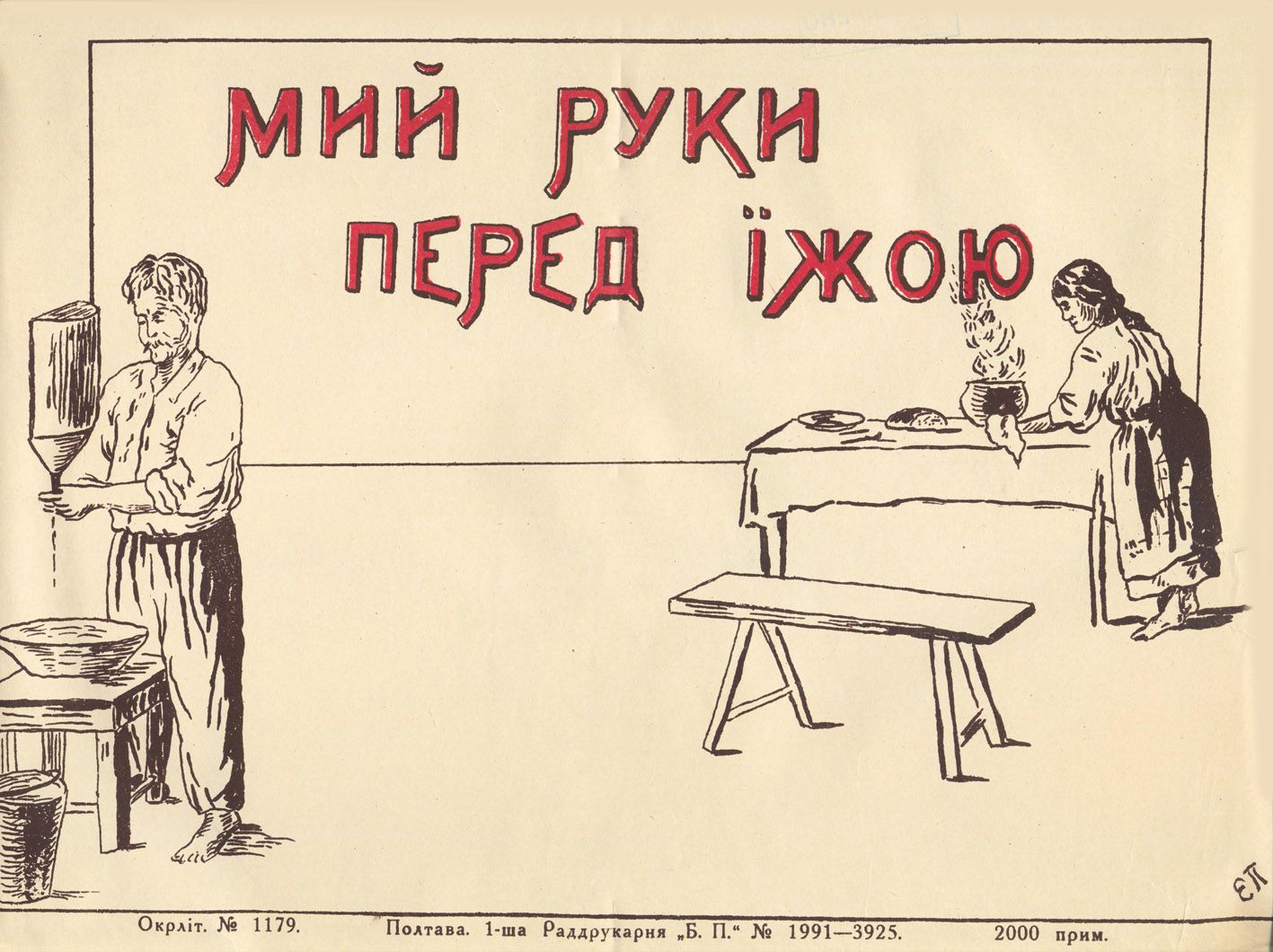 «З хворим населенням  нову державу не збудуєш...»