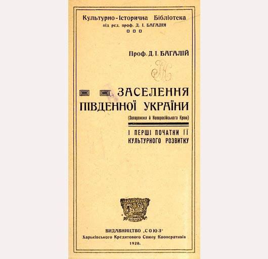 1920: рятівна інерційність революції