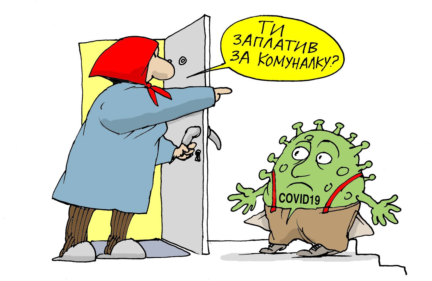 «Кабмін дозволив не платити за послуги ЖКГ...»