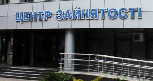 Центри зайнятості Рівненщини працевлаштували 72 атовців та 9 переселенців