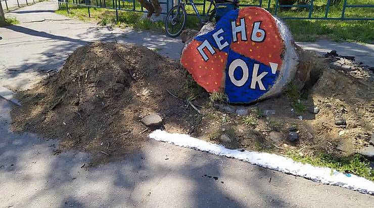 Протестні пеньки з’явилися у Херсоні