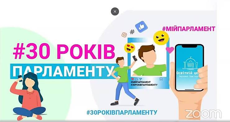 У Верховній Раді України визначили переможців конкурсу відеоробіт про парламент серед школярів