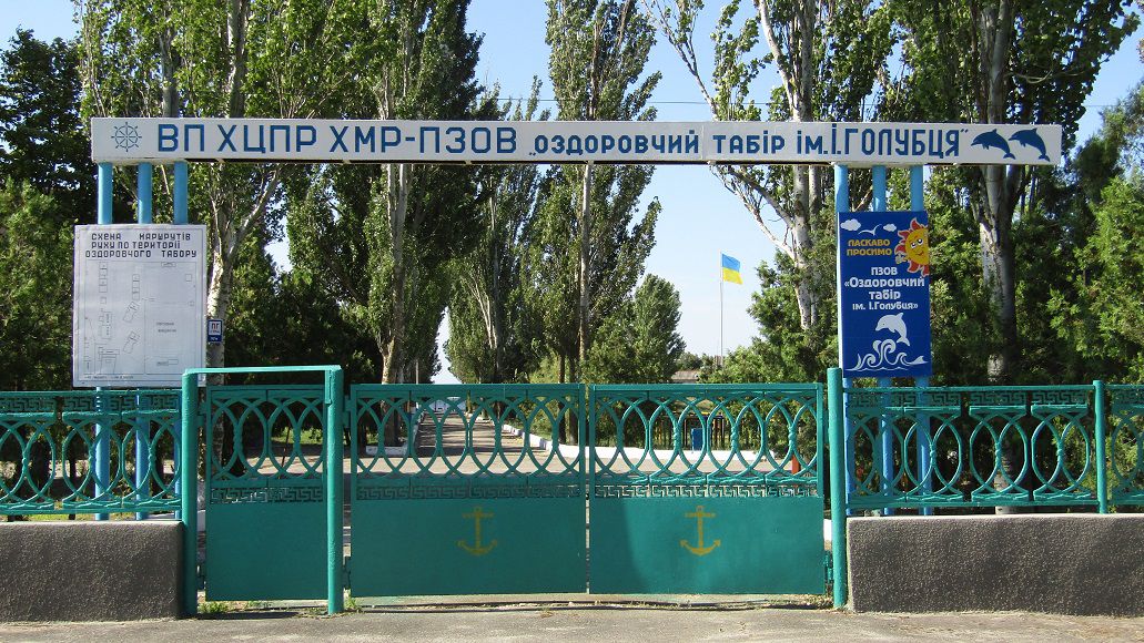 На Херсонщині у дитячих таборах відпочивальників поменшає