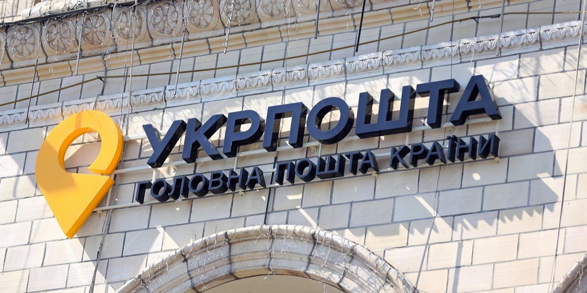 «Укрпошта» планує продати ще 62 об’єкти