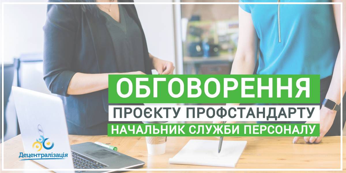 Реалії визначають головні професії
