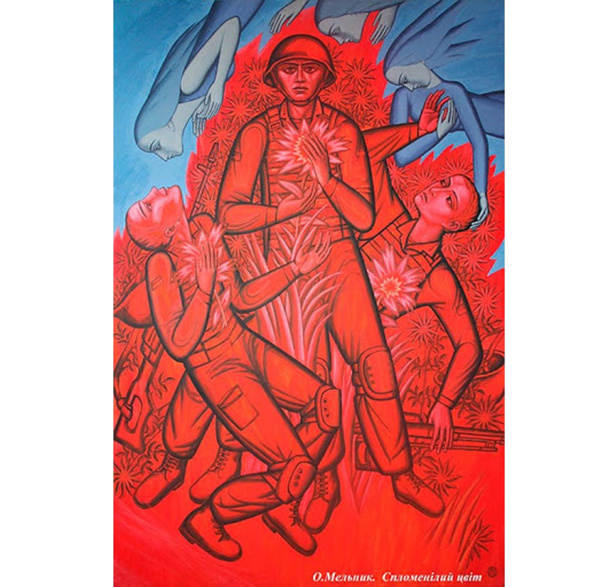 Спломенілі у вогні війни