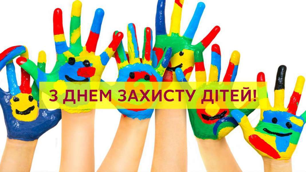 Звернення Голови Верховної Ради України Дмитра Разумкова з нагоди Дня захисту дітей