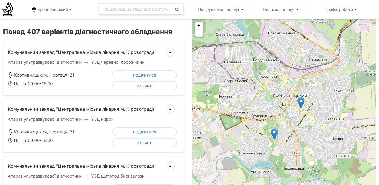 У Кропивницькому стало простіше обирати медзаклад