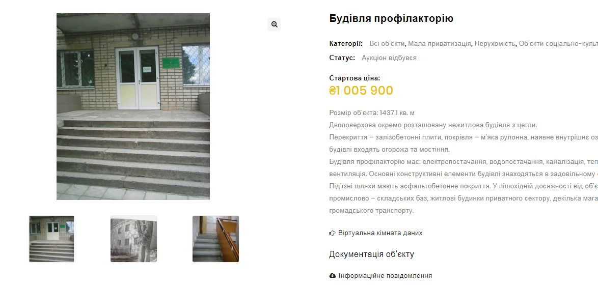 Бюджет поповнила угода на мільйон