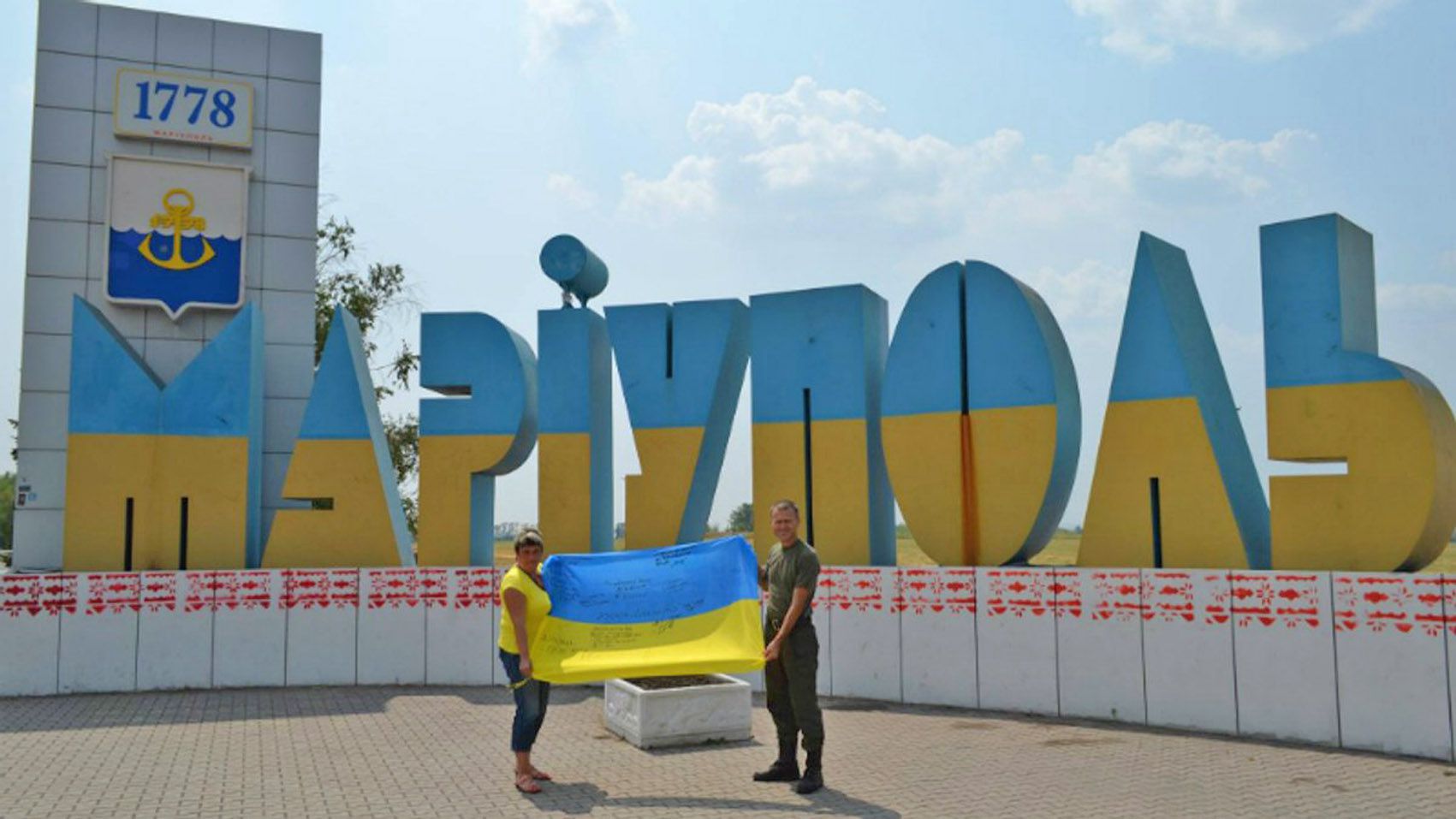 Над Маріуполем завжди майорітиме синьо-жовте знамено