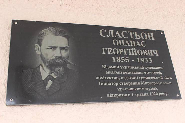 Крізь пил і полум’я століть