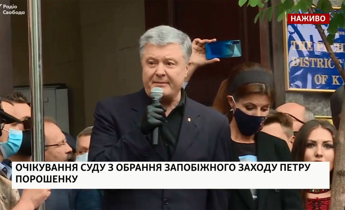Особисте зобов’язання як запобіжний захід для Петра Порошенка