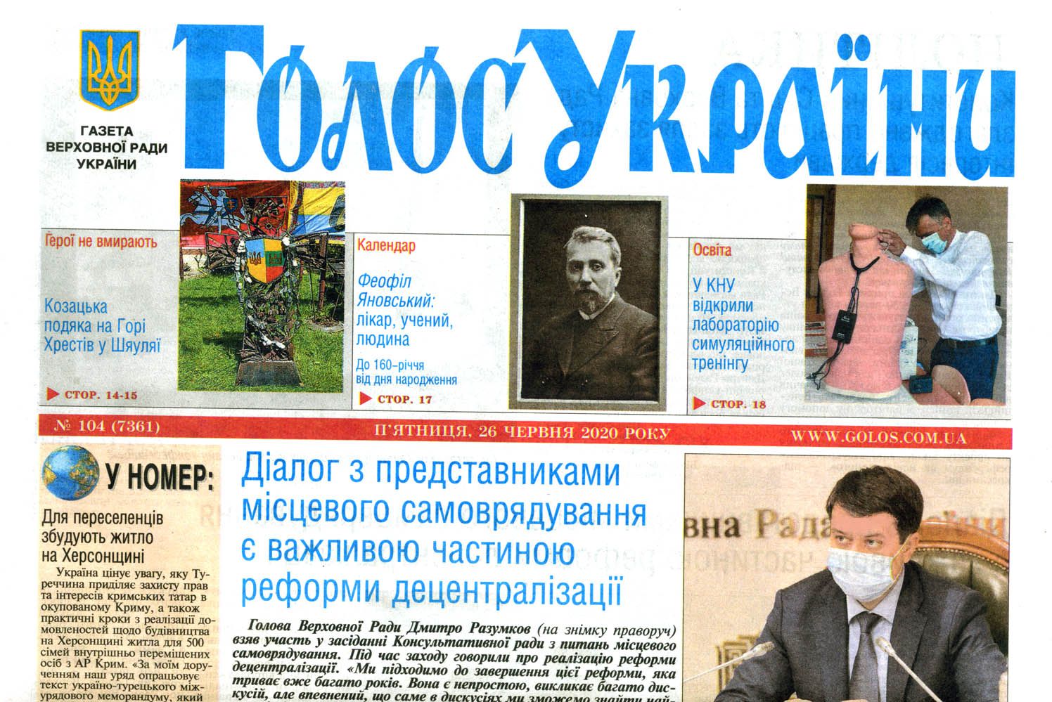 Читаємо газету у другому поколінні