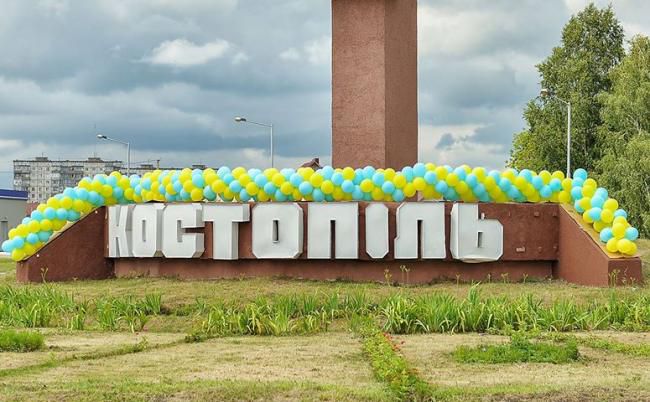 Костопіль відзначив 237-й день народження