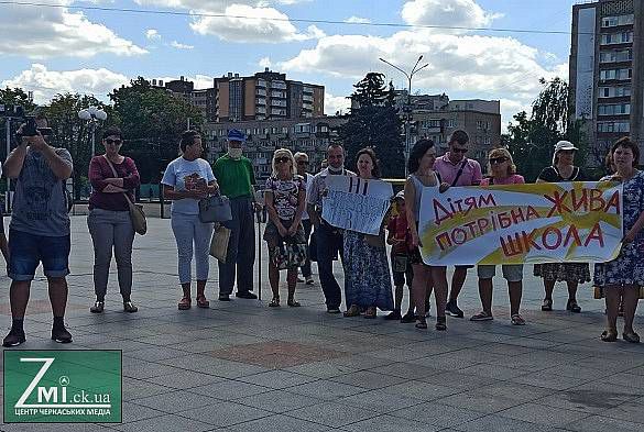 У Черкасах протестують проти навчання «у смартфоні»