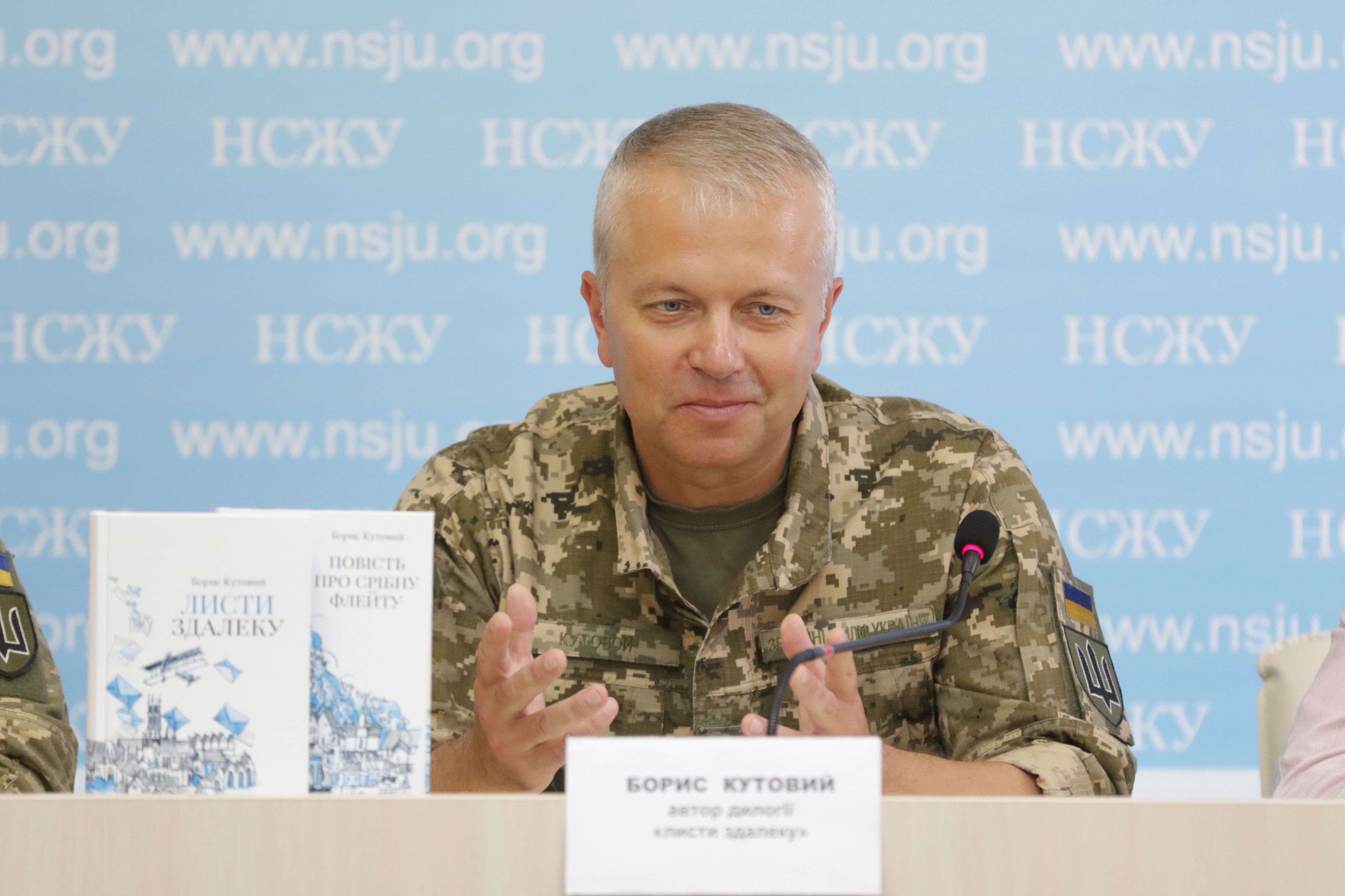 Борис Кутовий: «Благодійний проект військових  має вкотре привернути увагу спільноти  до проблем дітей війни»