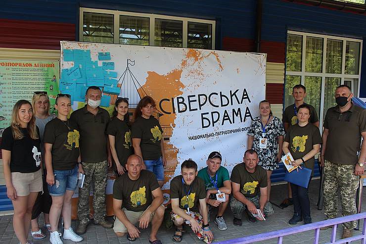 «Сіверська Брама» —  національно-патріотичний форум