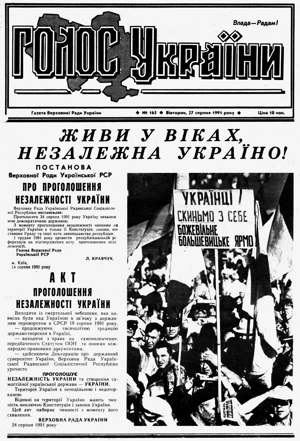 Київська організація  Національної спілки  журналістів  презентувала книжку  «Журналісти і Незалежність»