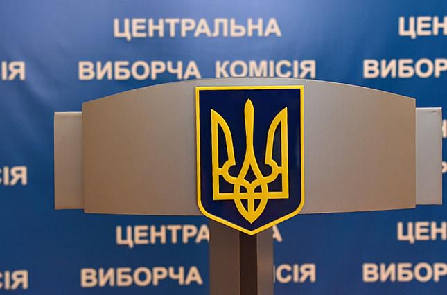 Роз’яснення Центральної виборчої комісії