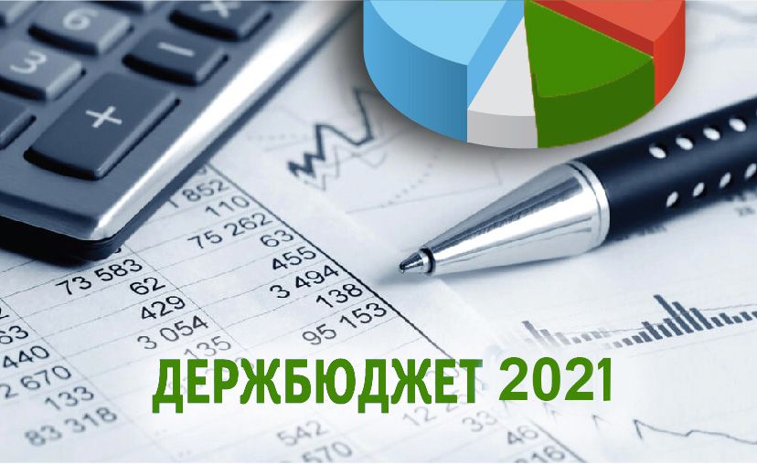 Підготовка бюджету на тлі розмов  про можливу відставку міністра