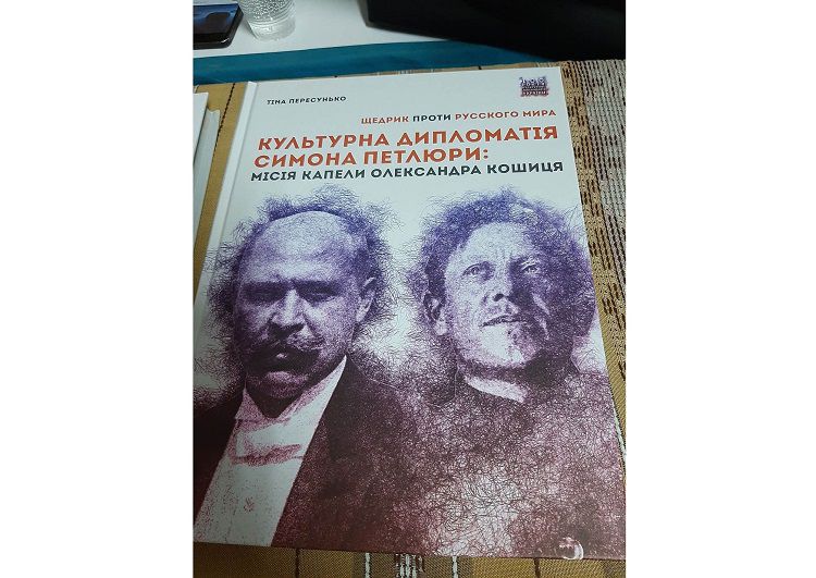 Олександра Кошиця вшанували на його малій батьківщині