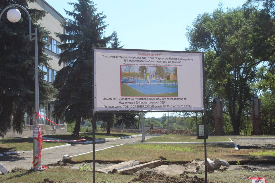 Дніпро: Старий парк перетворять на територію комфорту