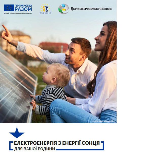 Майбутнє — за «зеленою» генерацією