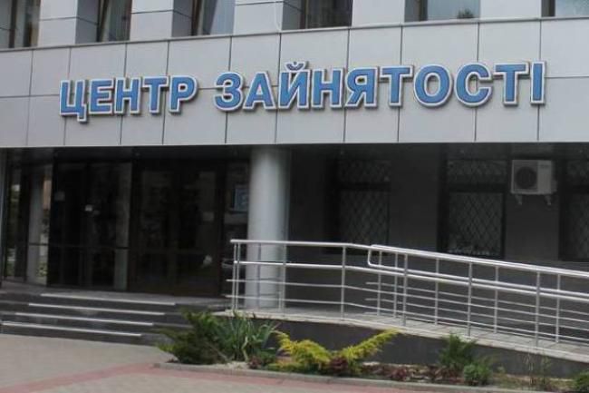 За сприяння Рівненської служби зайнятості працевлаштовано 186 атовців