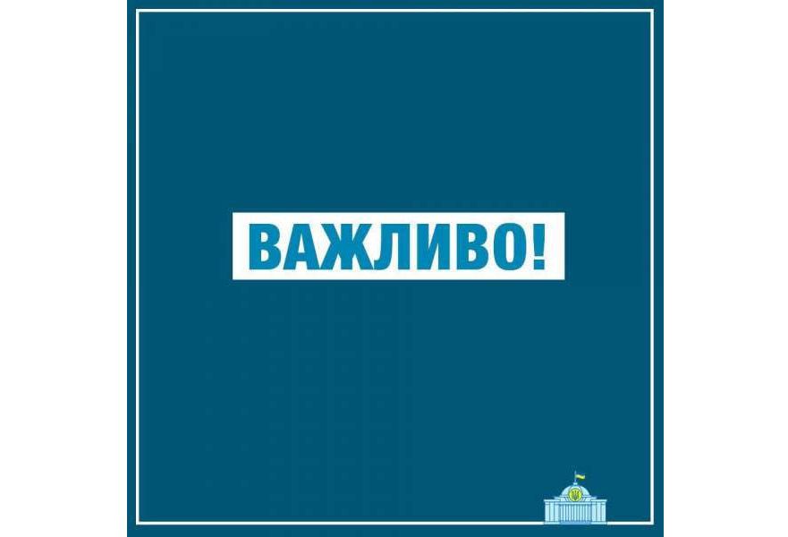 Заява щодо надзвичайної ситуації на Луганщині